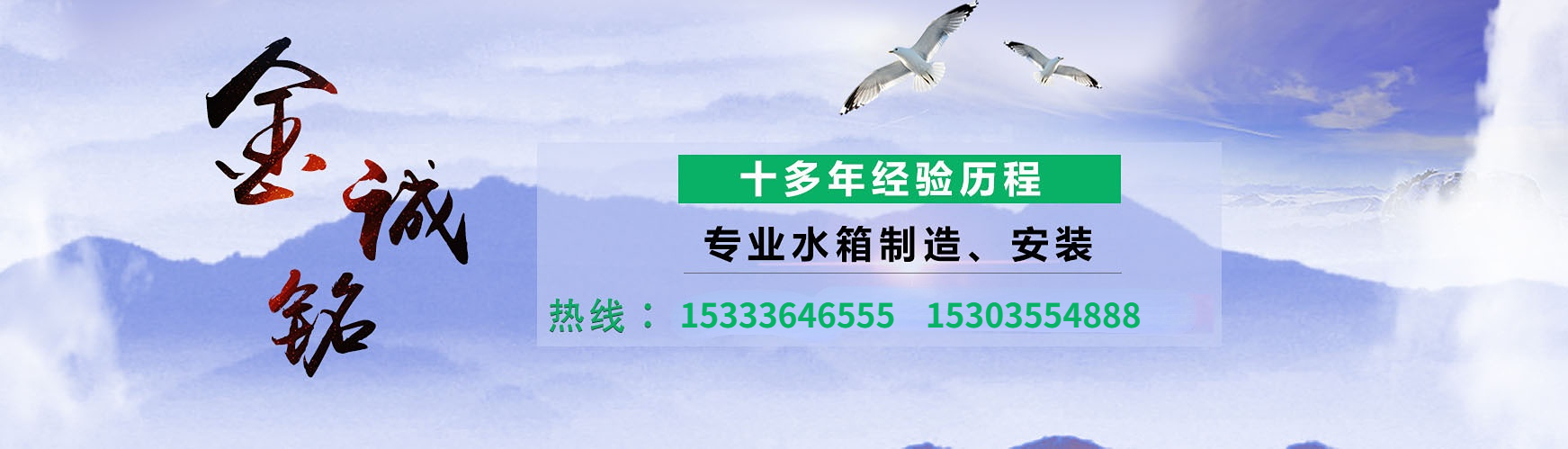 不锈钢水箱厂家